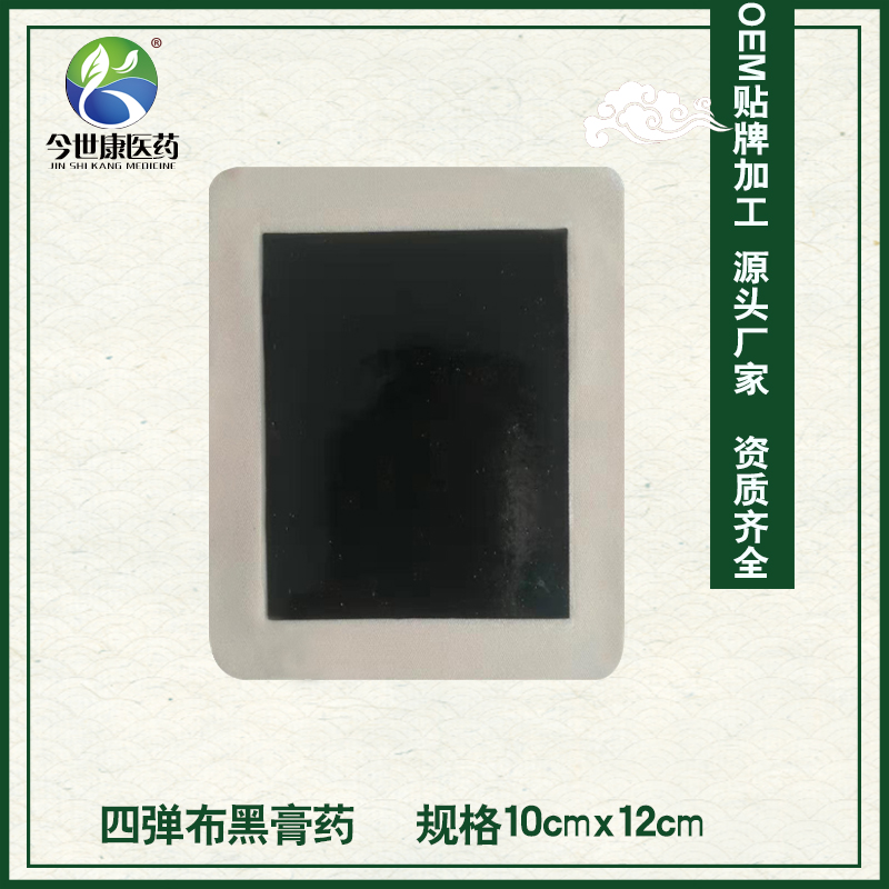 為什么要選擇膏藥貼牌oem代加工廠家 為什么要選擇膏藥貼牌oem代加工廠家