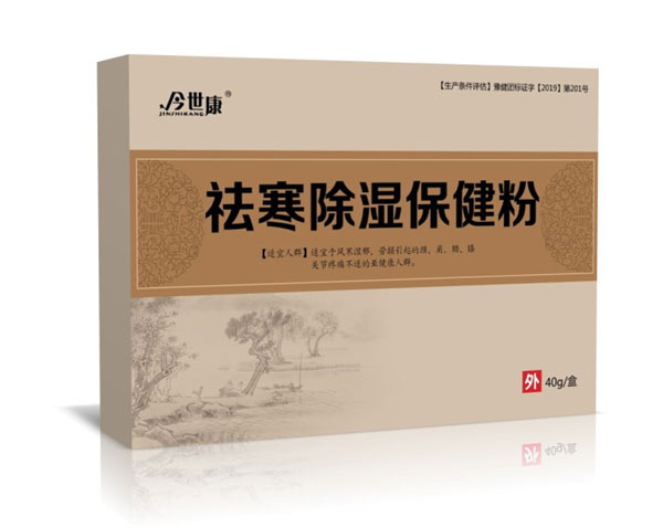 恭賀！洛陽今世康“祛寒除濕保健粉”隆重上市