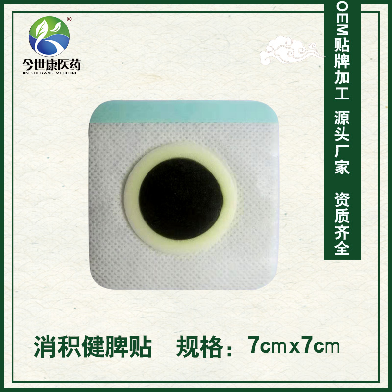 膏藥加工生產貼牌工藝是什么