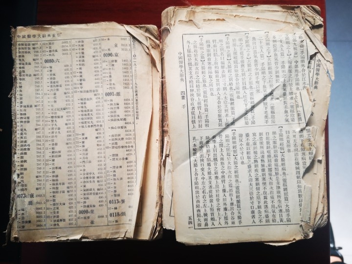 崔氏五福堂膏藥傳承 崔氏五福堂膏藥傳承