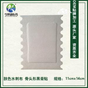 怎么找到好的膏藥貼牌生產加工廠家