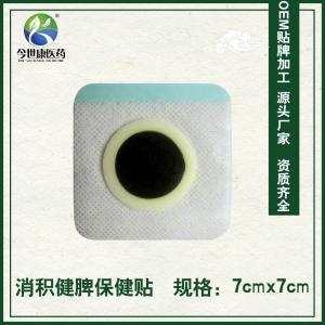 膏藥加工生產(chǎn)貼牌企業(yè)哪家好呢 膏藥加工生產(chǎn)貼牌企業(yè)哪家好呢