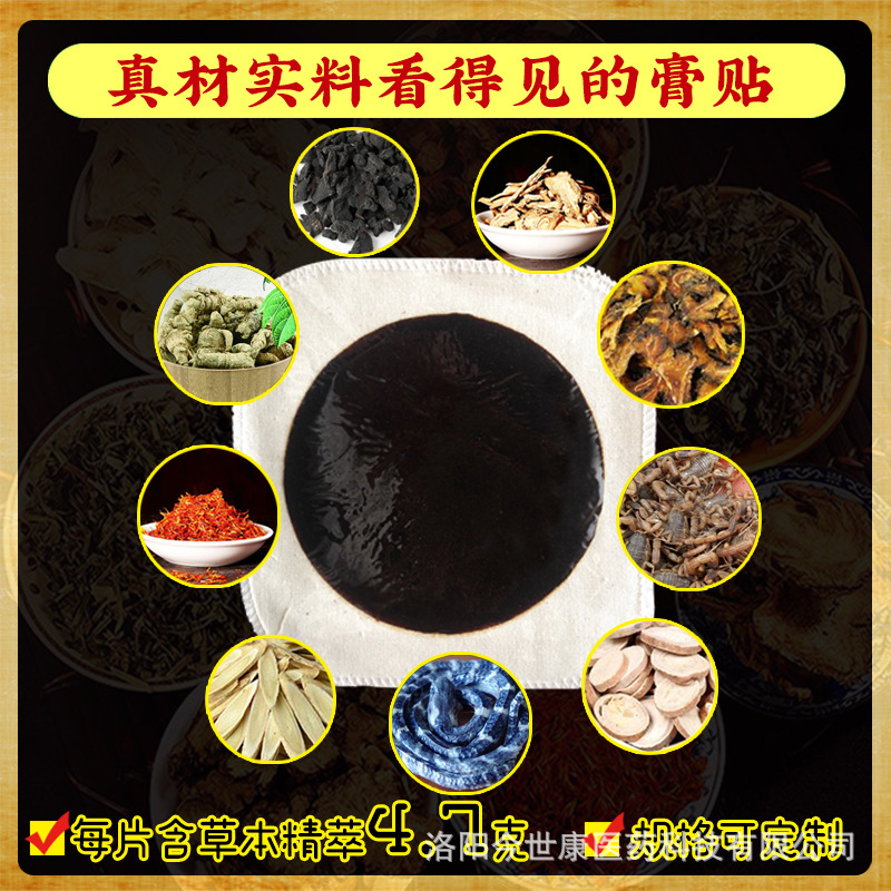 風(fēng)濕膏藥哪個(gè)牌子好？馬寺驗(yàn)方黑膏藥怎么樣？