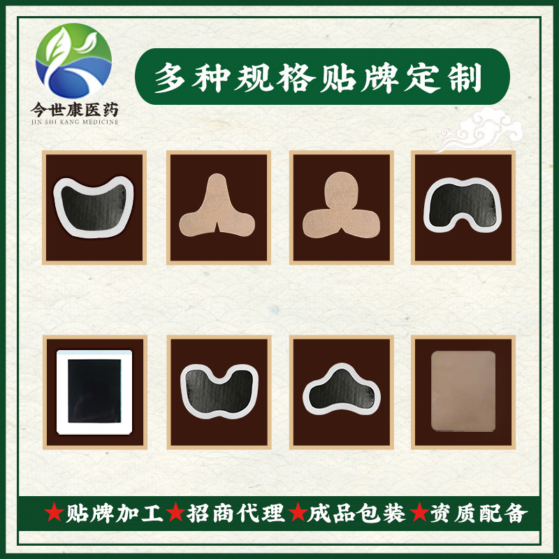 膏藥加工生產貼牌如何選廠家?貼牌膏藥價格多少? 膏藥加工生產貼牌如何選廠家?貼牌膏藥價格多少?