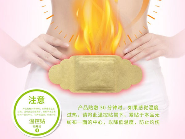 暖宮貼的作用和功效,教你暖宮貼的正確貼法 暖宮貼的作用和功效,教你暖宮貼的正確貼法