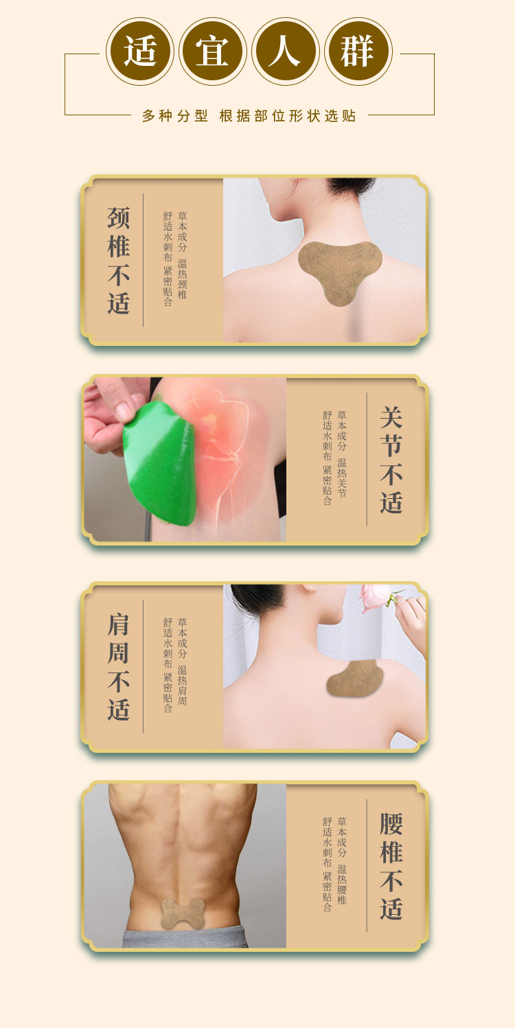 艾草貼的功效和作用，適用頸椎、關節、肩周、腰椎等部位不適