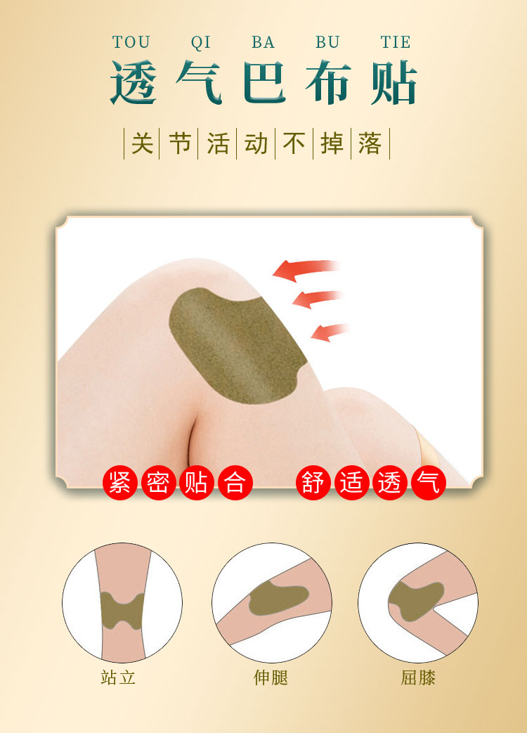 艾草貼屬于巴布貼，緊密貼合，貼敷感舒適透氣