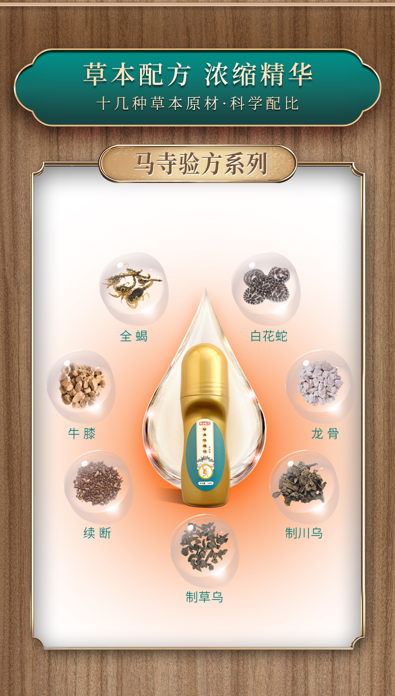 十幾種草本原材，科學配比